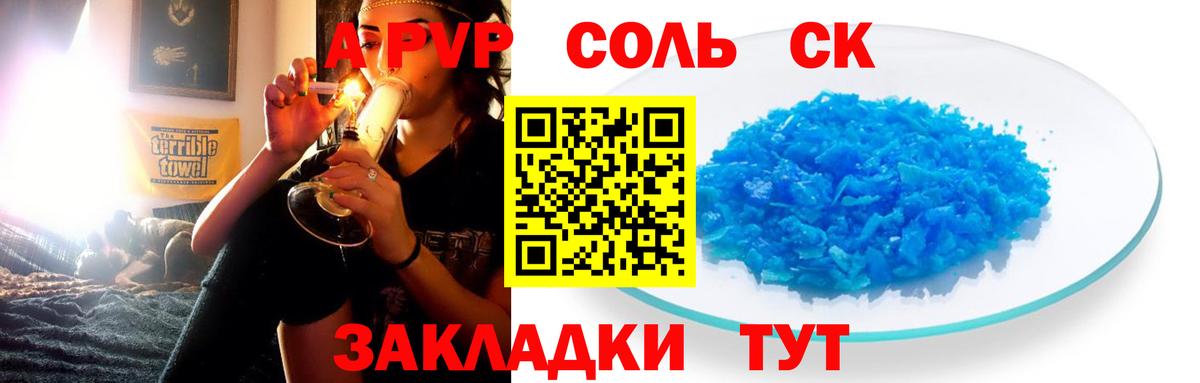 купить закладку  Вход с VPN  APVP  A-PVP Crystall  Иркутск  Alpha-PVP Соль 