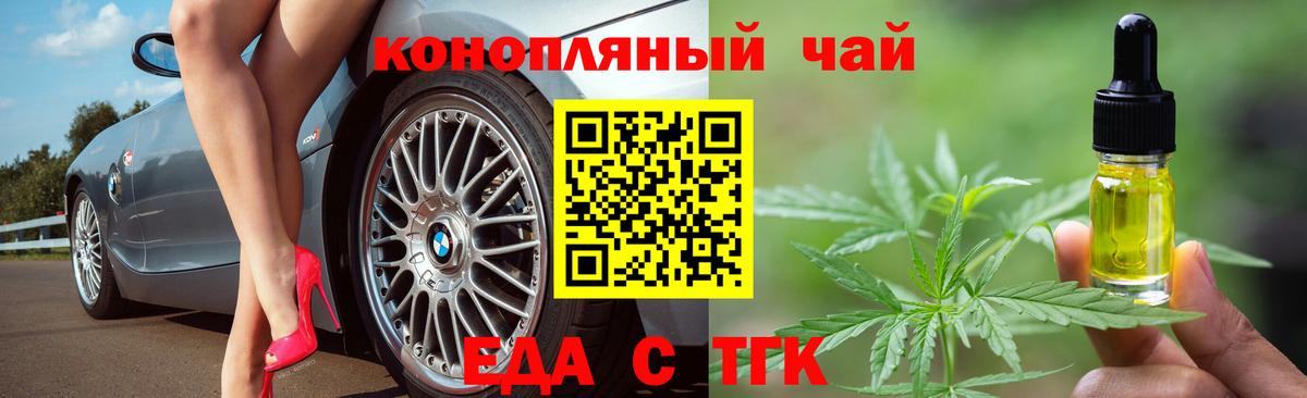 Иркутск  Cannafood конопля  Вход с VPN 