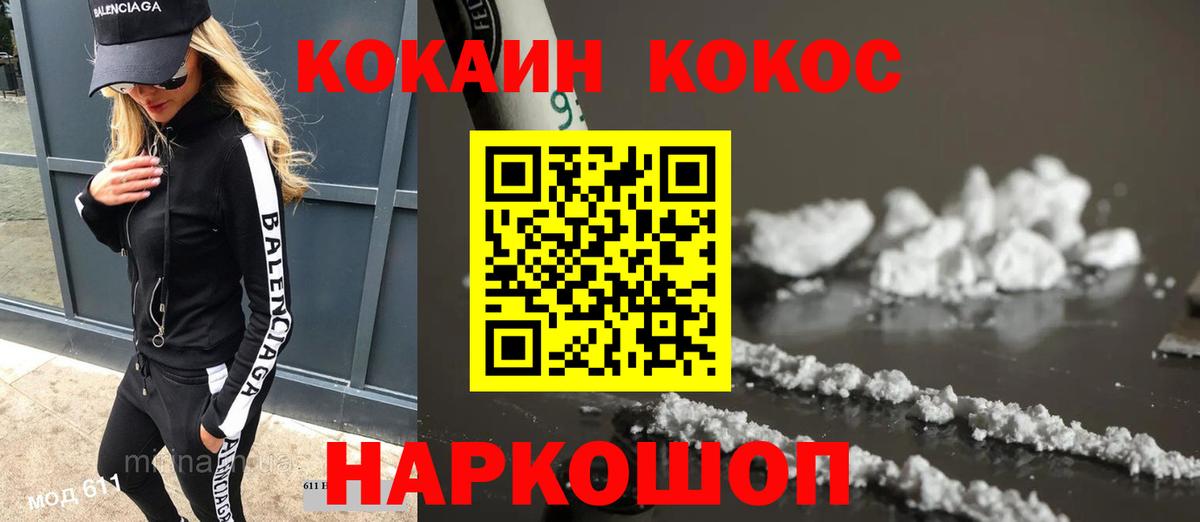 Cocaine VHQ  КОКАИН VHQ  Иркутск  Вход с VPN 