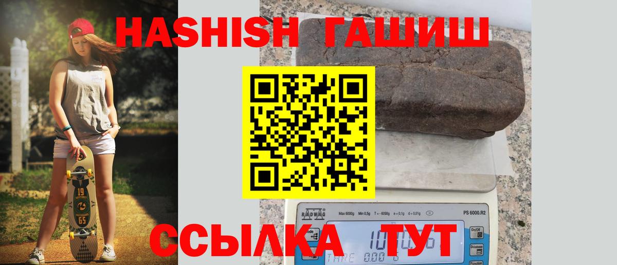 ГАШИШ гашик Иркутск