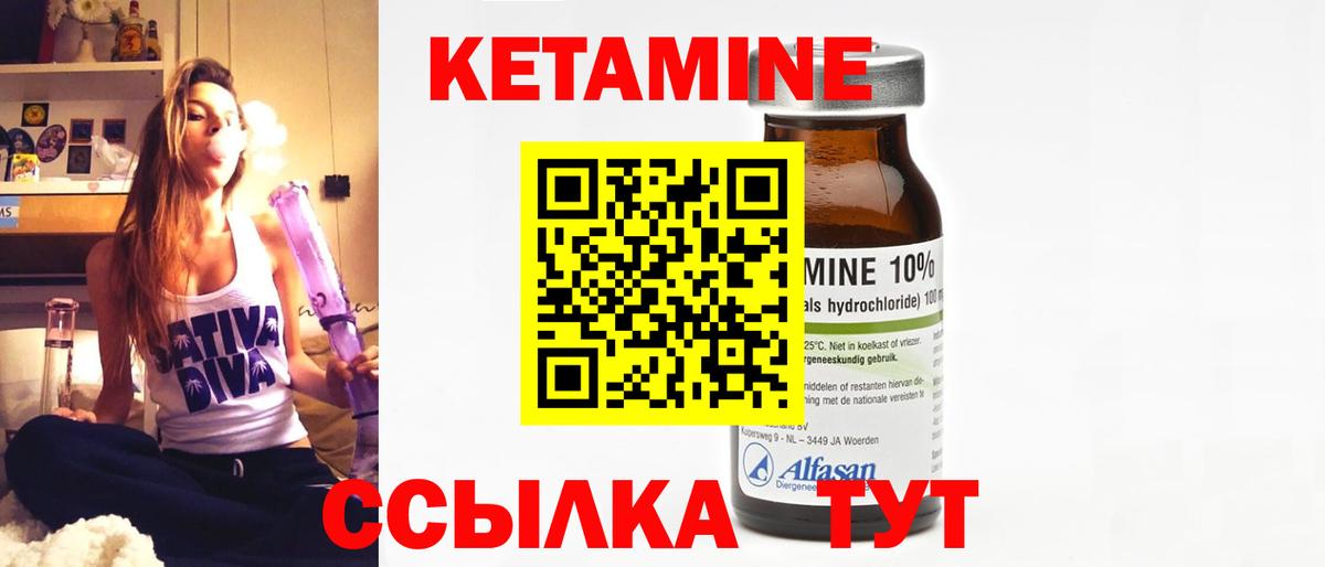 Кетамин ketamine  КЕТАМИН ketamine  Вход с VPN  Иркутск 
