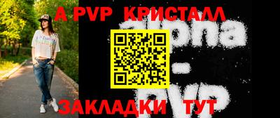 кристаллы Бугуруслан
