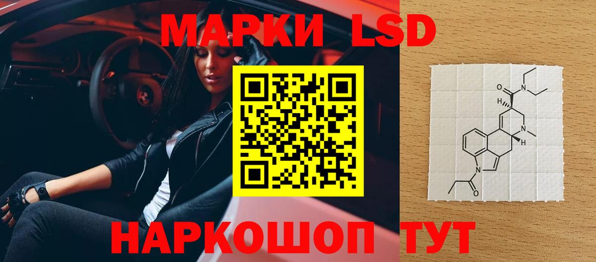 ЛСД экстази кислота  ЛСД экстази ecstasy  LSD-25 экстази  Вход с VPN  Иркутск 
