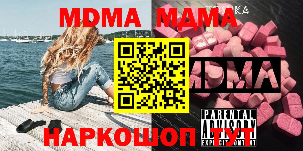 МДМА Molly Иркутск