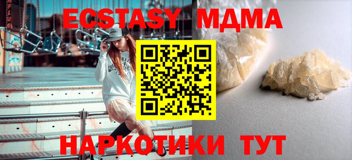 МДМА кристаллы  Вход с VPN  MDMA  Иркутск  МДМА Molly 