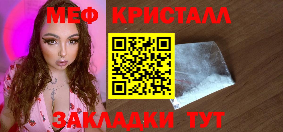 Иркутск  МЯУ-МЯУ кристаллы  Мефедрон  МЕФ mephedrone  Вход с VPN 
