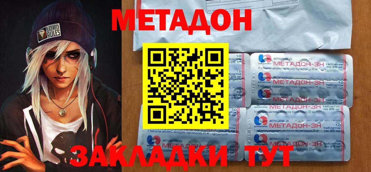 Метадон кристалл  Вход с VPN  Иркутск  МЕТАДОН кристалл 