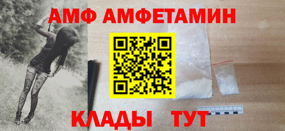 Иркутск  Первитин мет  Вход с VPN 