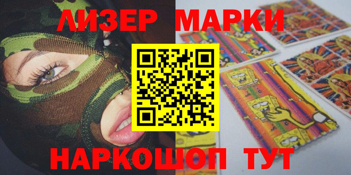 Марки 25I-NBOMe 1,5мг  Вход с VPN  Марки 25I-NBOMe  Марки 25I-NBOMe 1,5мг  Иркутск 