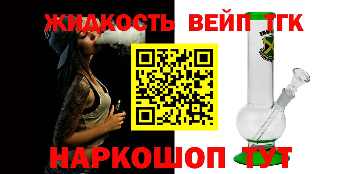Дистиллят ТГК гашишное масло Иркутск