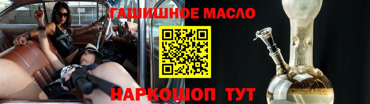Иркутск  ТГК гашишное масло  Вход с VPN 